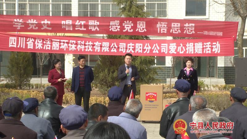 馬莉愛心公益團(tuán)隊及愛心企業(yè)在寧縣社會福利院開展志愿服務(wù)活動
