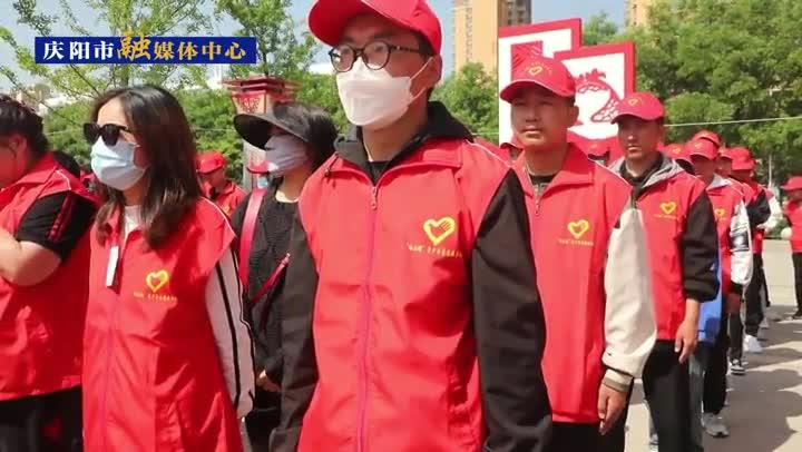 “花開慶陽石榴紅 民族團(tuán)結(jié)向未來”慶陽市“紅石榴”青少年志愿服務(wù)交流活動(dòng)啟動(dòng)