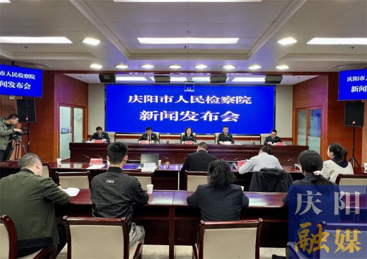 慶陽(yáng)市人民檢察院“加強(qiáng)生態(tài)環(huán)境司法保護(hù) 公益訴訟助力美麗慶陽(yáng)建設(shè)”新聞發(fā)布會(huì)召開(kāi)
