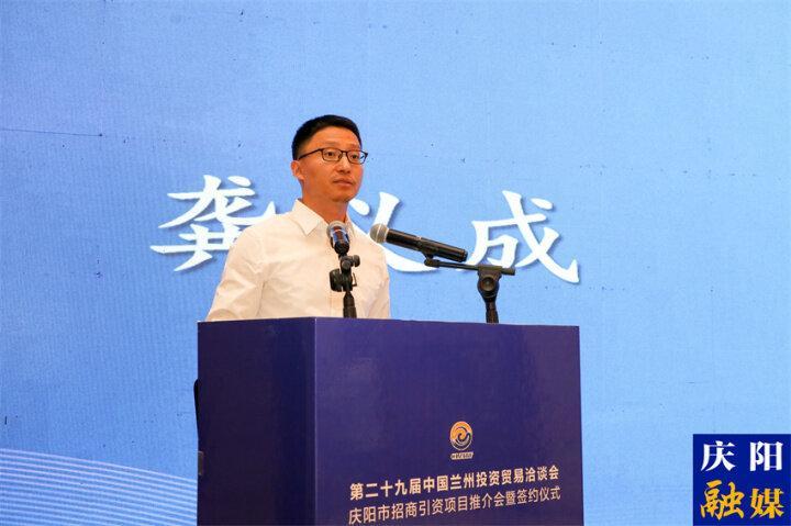 【企業(yè)代表發(fā)言】京東科技集團(tuán)副總裁、云事業(yè)部總經(jīng)理龔義成：布局慶陽 扎根慶陽