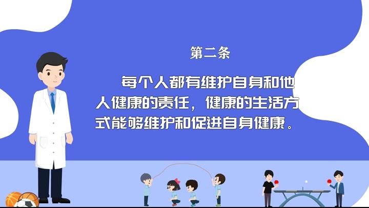 【健康“益”點】中國公民健康素養(yǎng)66條（二）