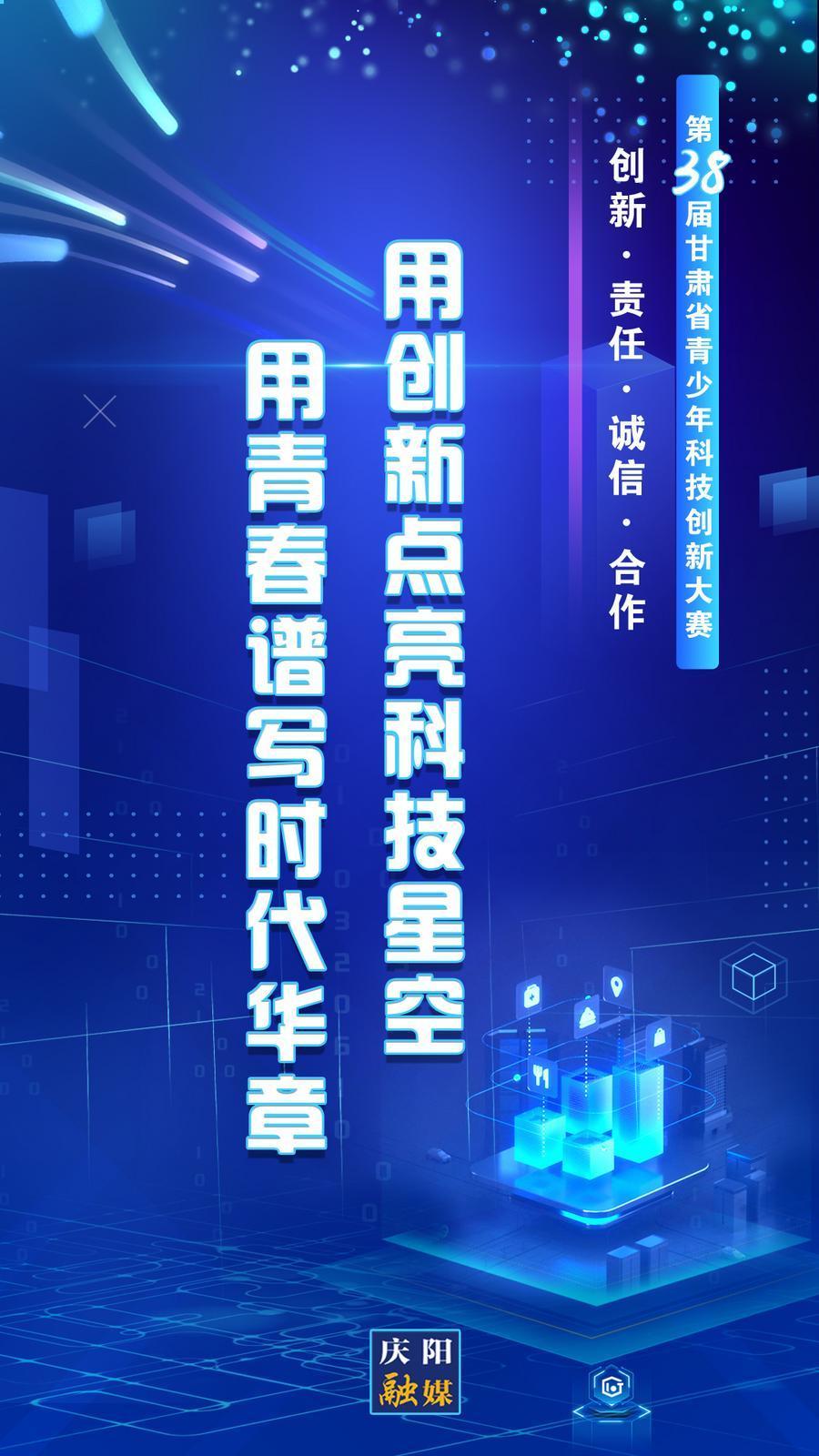 【微海報】科技改變世界 創(chuàng)新定義未來