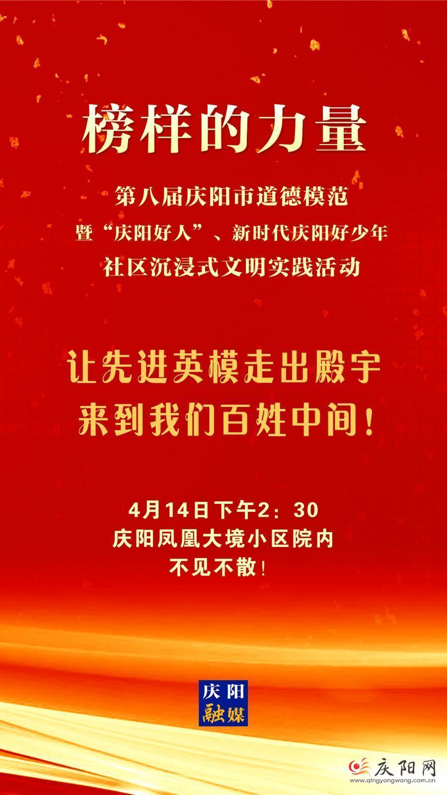 【微海報(bào)】榜樣的力量！明天下午2:30不見不散