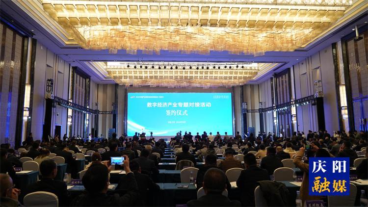 總金額722.45億元！2024中國產(chǎn)業(yè)轉(zhuǎn)移發(fā)展對接活動（甘肅）慶陽市共簽約16個項目