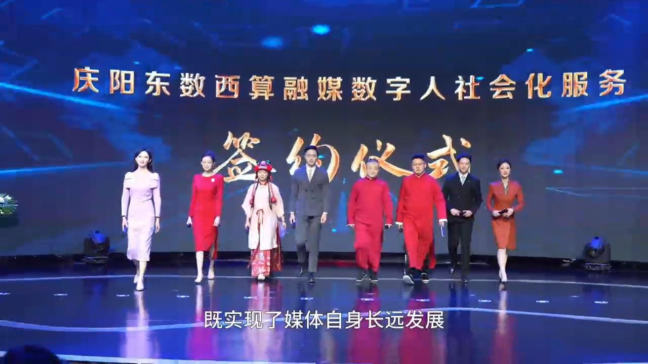 慶陽融媒：擁抱數(shù)字 逐夢(mèng)“算谷”