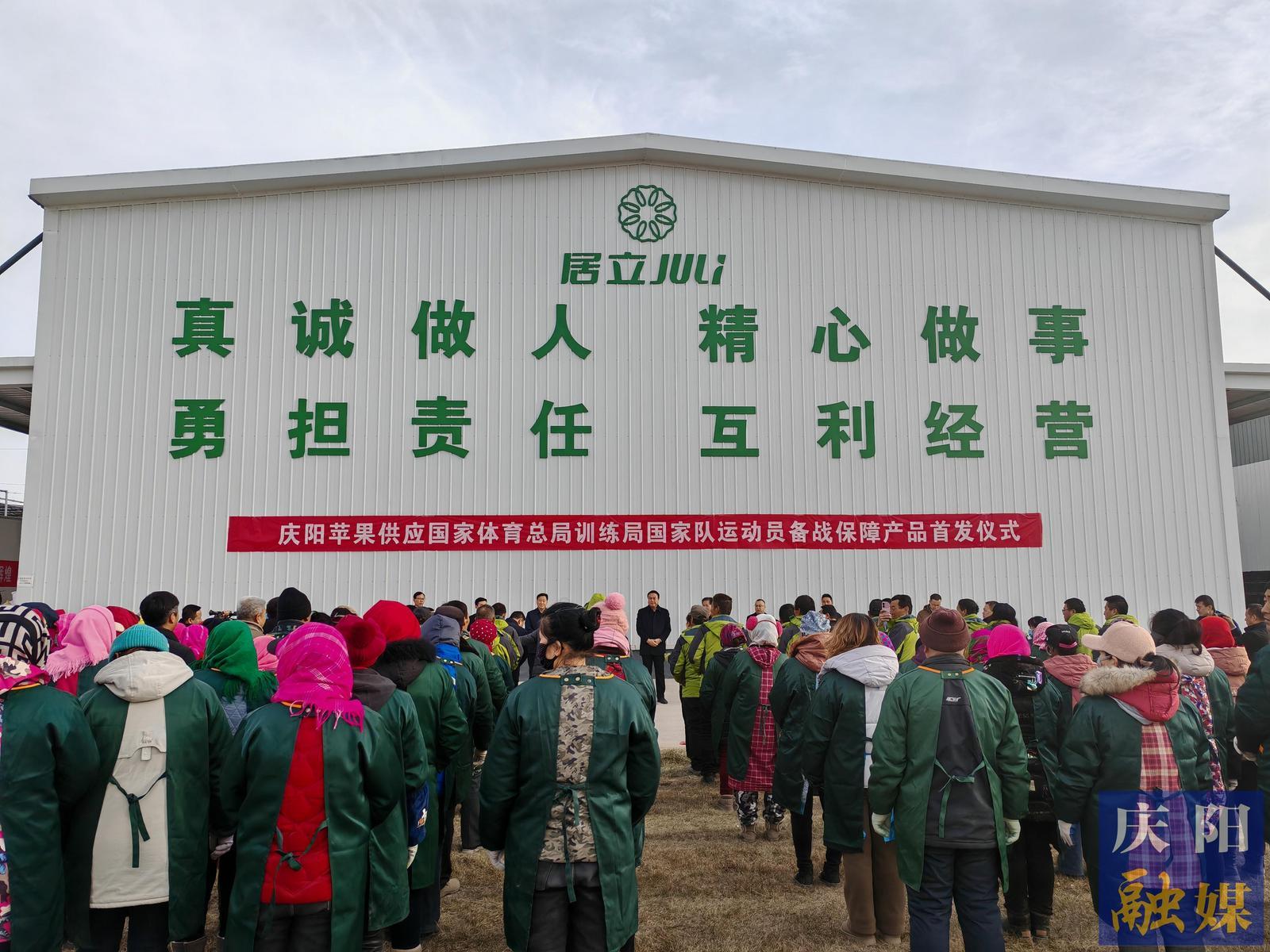 慶陽(yáng)蘋果入列國(guó)家隊(duì)運(yùn)動(dòng)員備戰(zhàn)保障產(chǎn)品