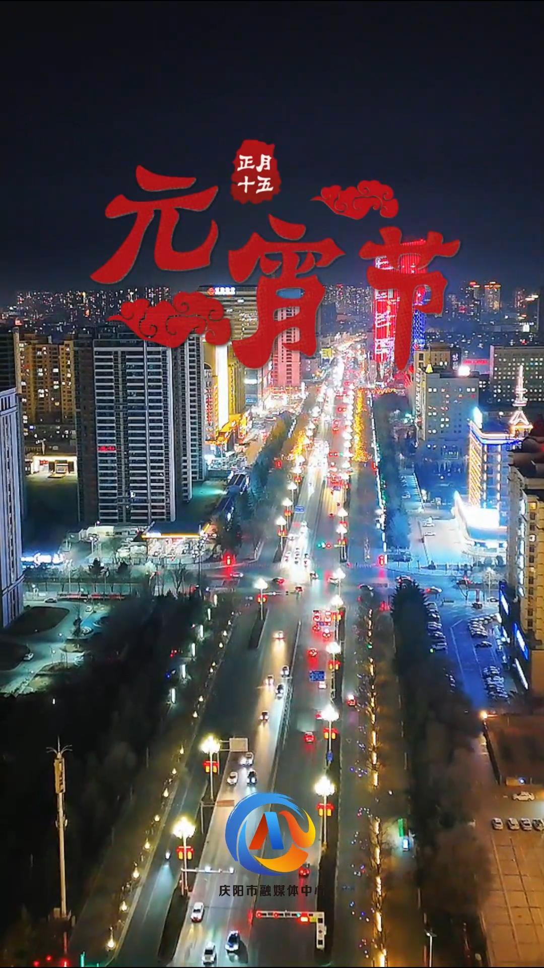 【網絡中國節(jié)·元宵】元宵佳節(jié)鬧花燈