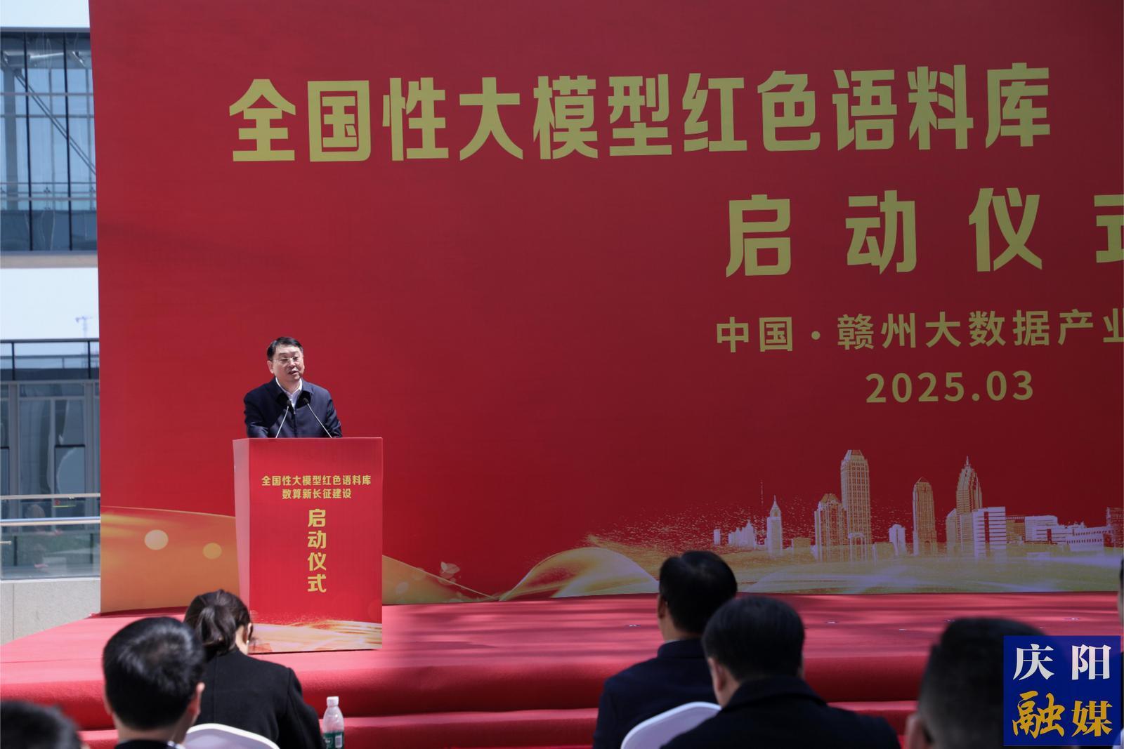 周繼軍應(yīng)邀參加全國性大模型紅色語料庫、數(shù)算新長征建設(shè)啟動儀式