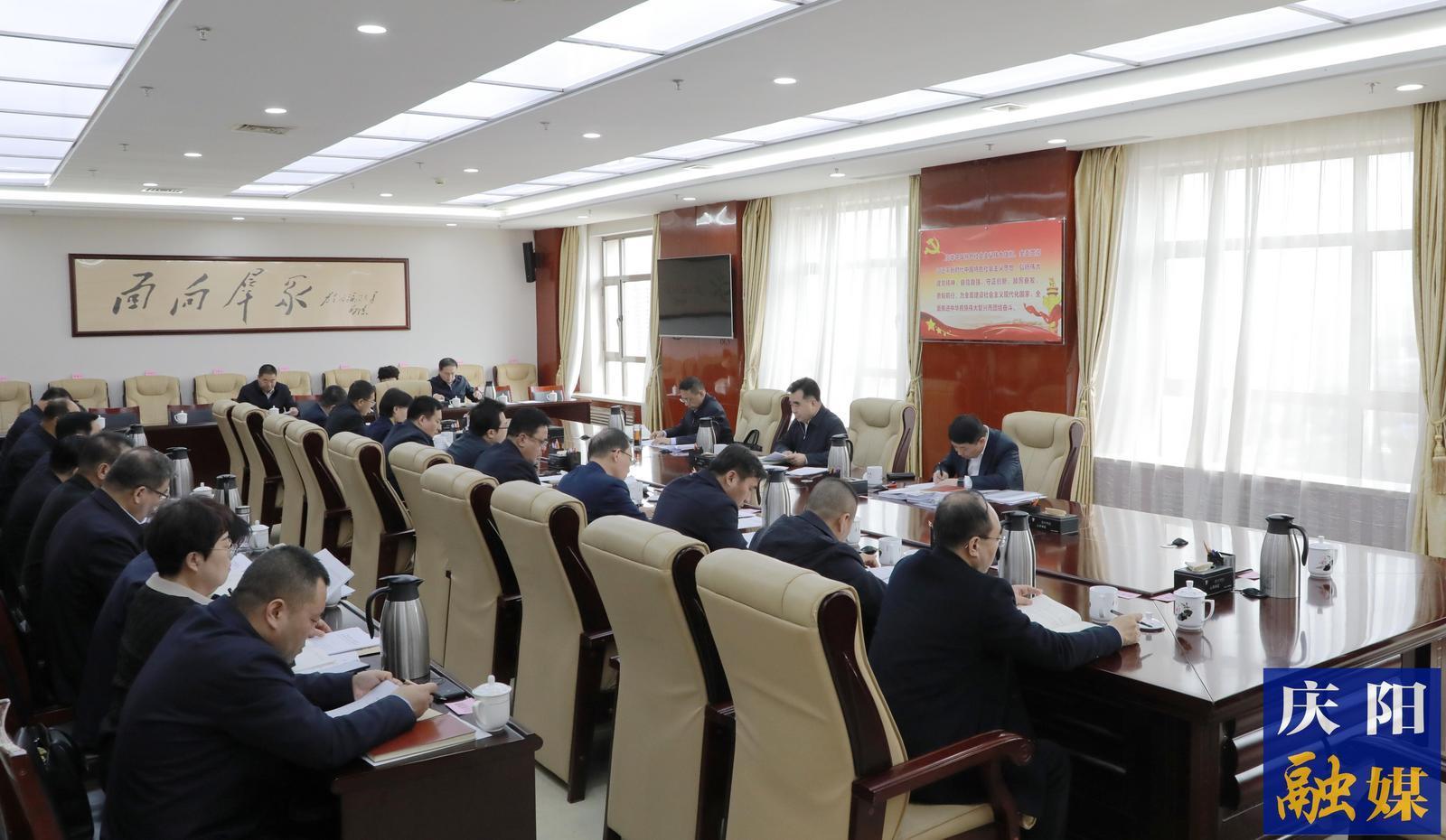 慶陽市委常委會、市政府班子開展深入貫徹中央八項規(guī)定精神學習教育讀書班第一次集中學習  黃澤元主持并講話 周繼軍參加