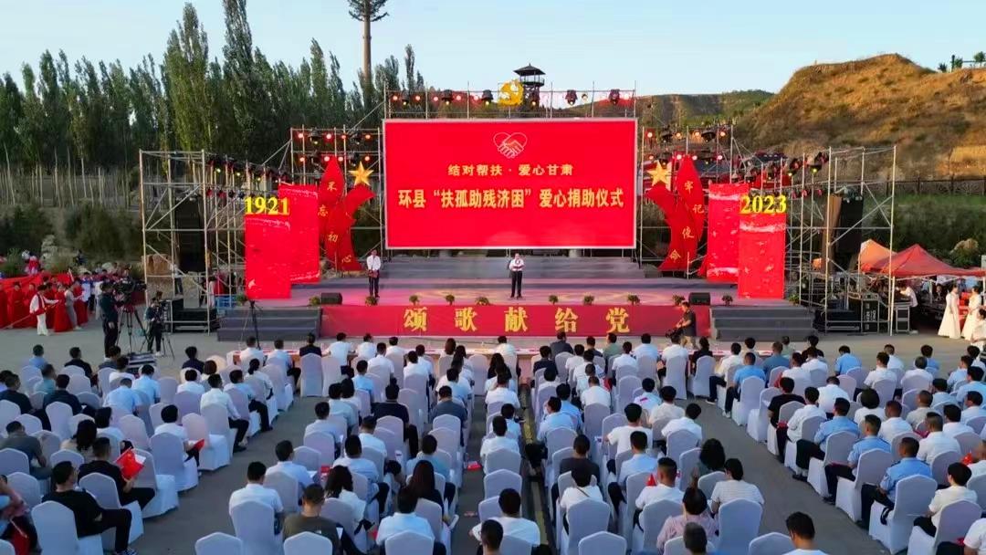 真情書寫民生答卷 擔(dān)當(dāng)托舉希望之光——慶陽(yáng)市實(shí)施“結(jié)對(duì)幫扶·愛心甘肅”工程建設(shè)紀(jì)實(shí)