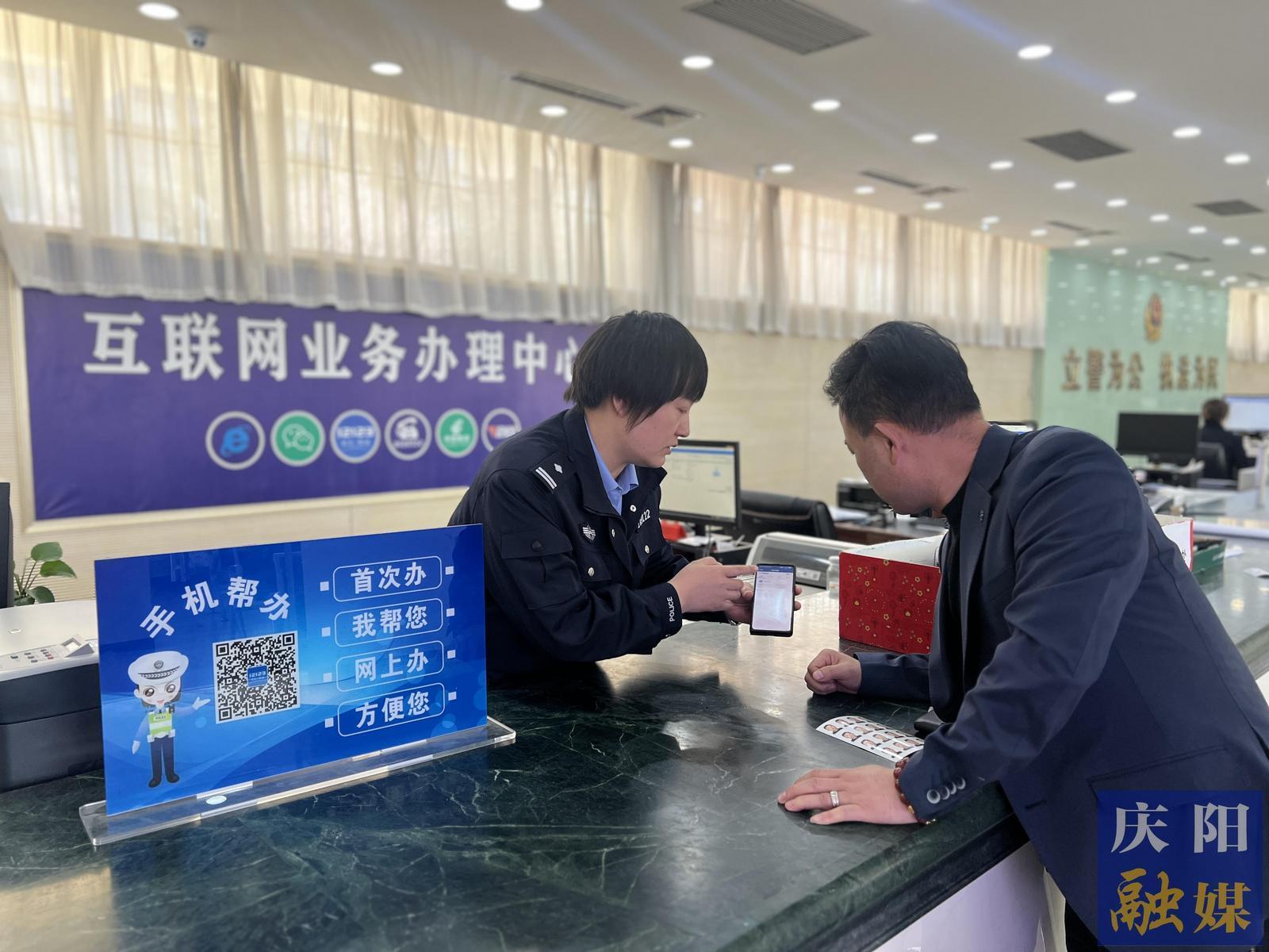 慶陽市“智慧車管”提質(zhì)效  “小安”服務更快捷