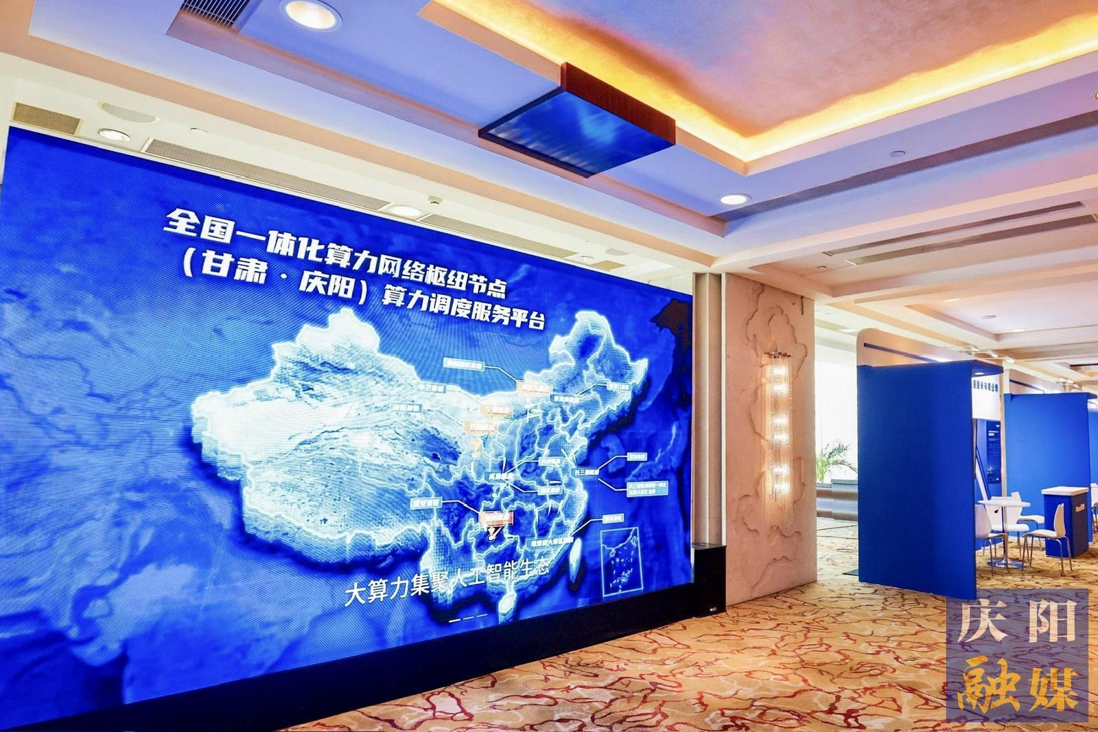 全國榜單折桂 千億產(chǎn)業(yè)領(lǐng)航 ——慶陽榮膺全國算力園區(qū)20強榜首