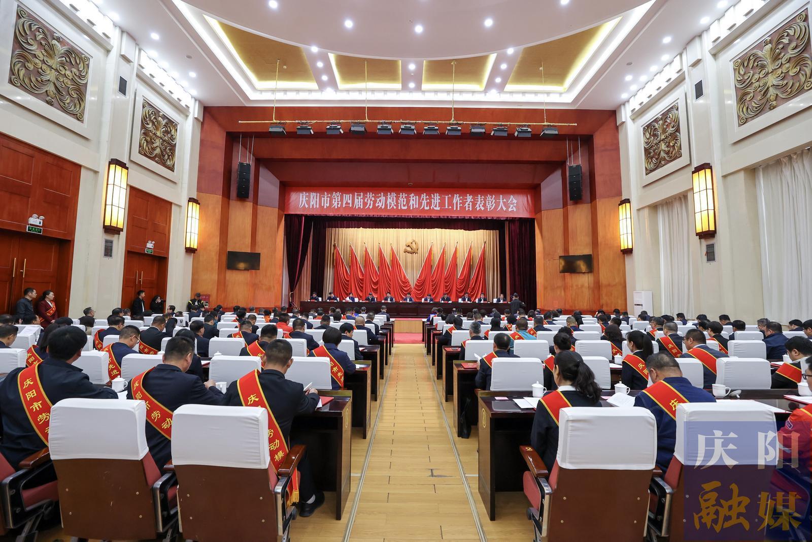 光榮綻放時(shí)——慶陽市第四屆勞動(dòng)模范和先進(jìn)工作者表彰大會側(cè)記