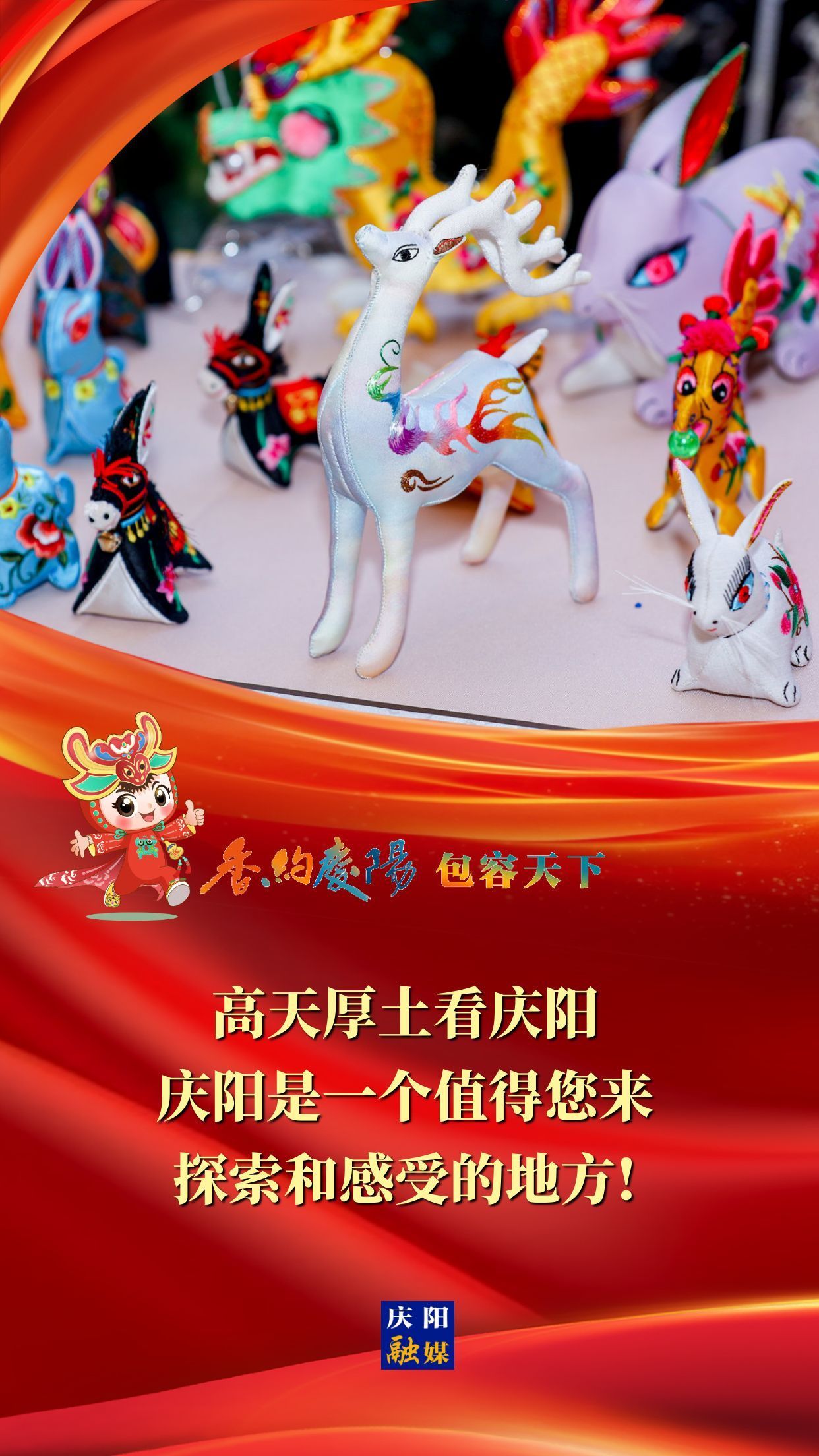 【香約慶陽(yáng) 包容天下】高天厚土看慶陽(yáng) 慶陽(yáng)是一個(gè)值得您來(lái)探索和感受的地方！