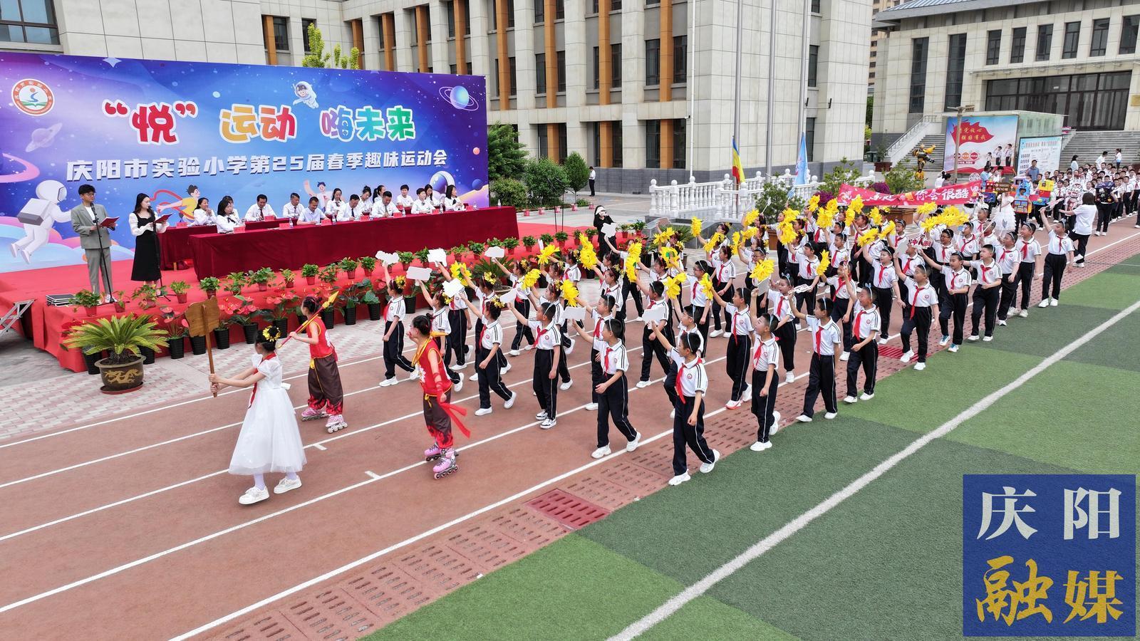 【攝影報道】“悅運(yùn)動 嗨未來”慶陽市實驗小學(xué)第二十五屆春季趣味運(yùn)動會開幕