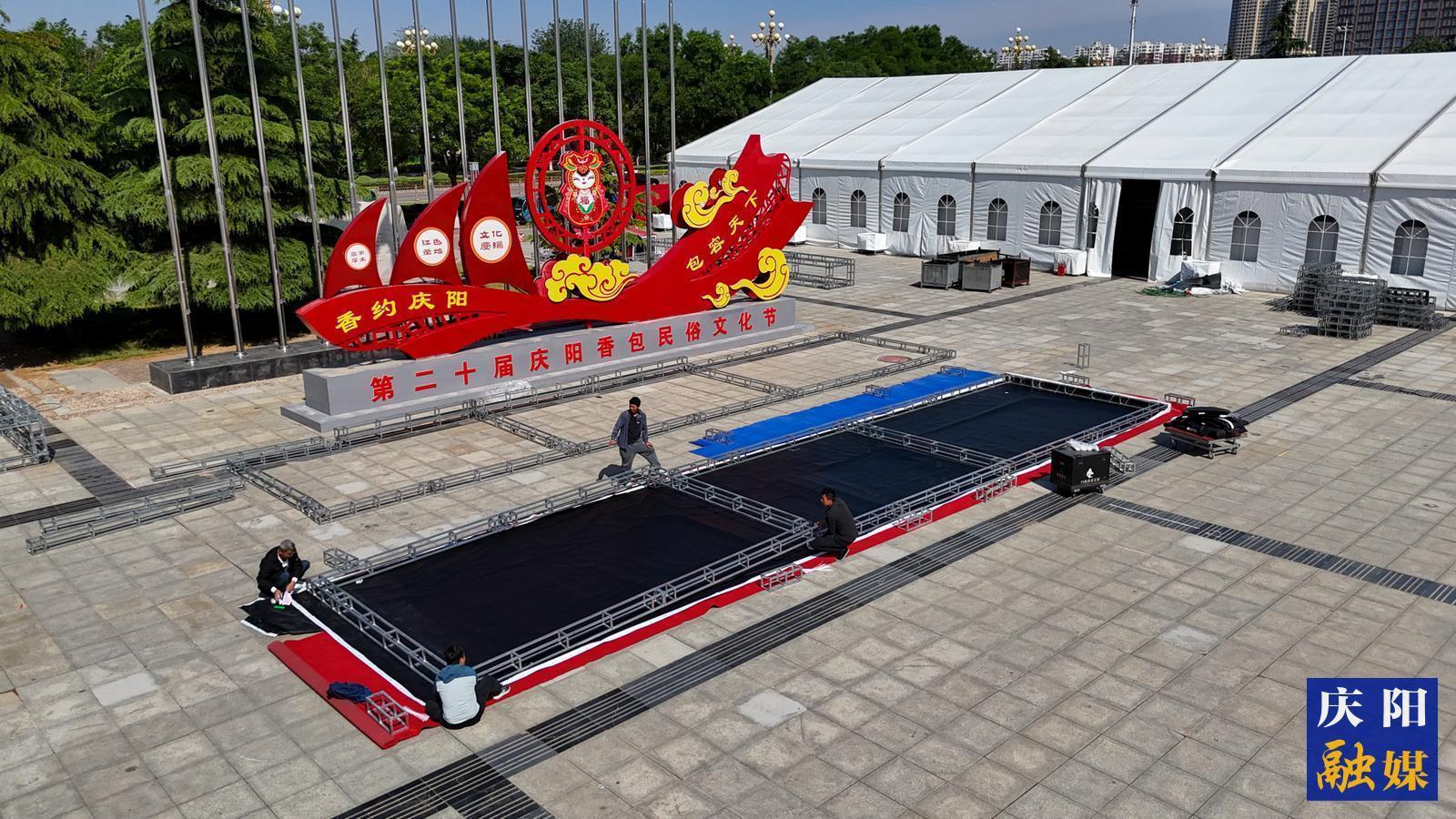 【攝影報(bào)道】第二十屆慶陽香包民俗文化節(jié)場(chǎng)館搭建進(jìn)入沖刺階段