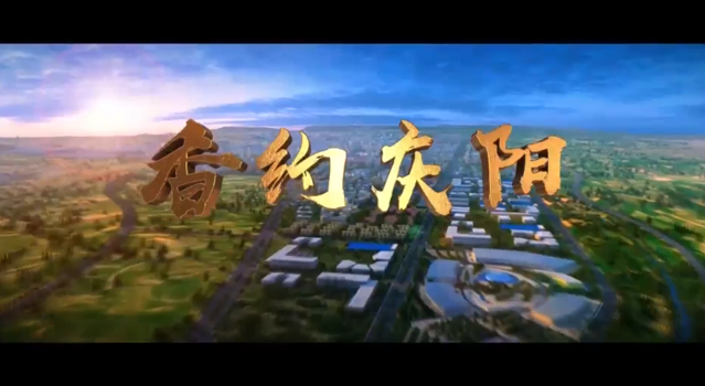 【MV】香約慶陽，濃情端午！第二十屆慶陽香包民俗文化節(jié)即將啟幕