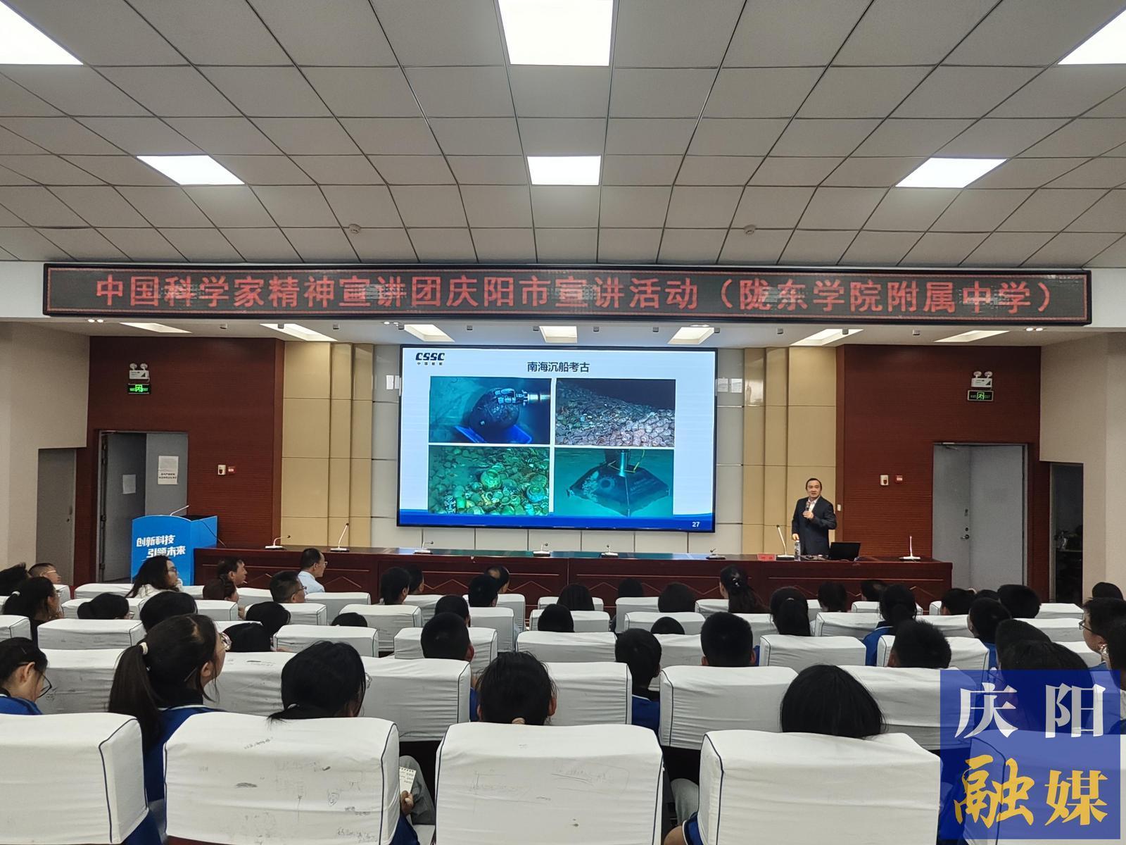 中國科學(xué)家精神宣講團(tuán)慶陽市宣講活動(dòng)走進(jìn)隴東學(xué)院附中