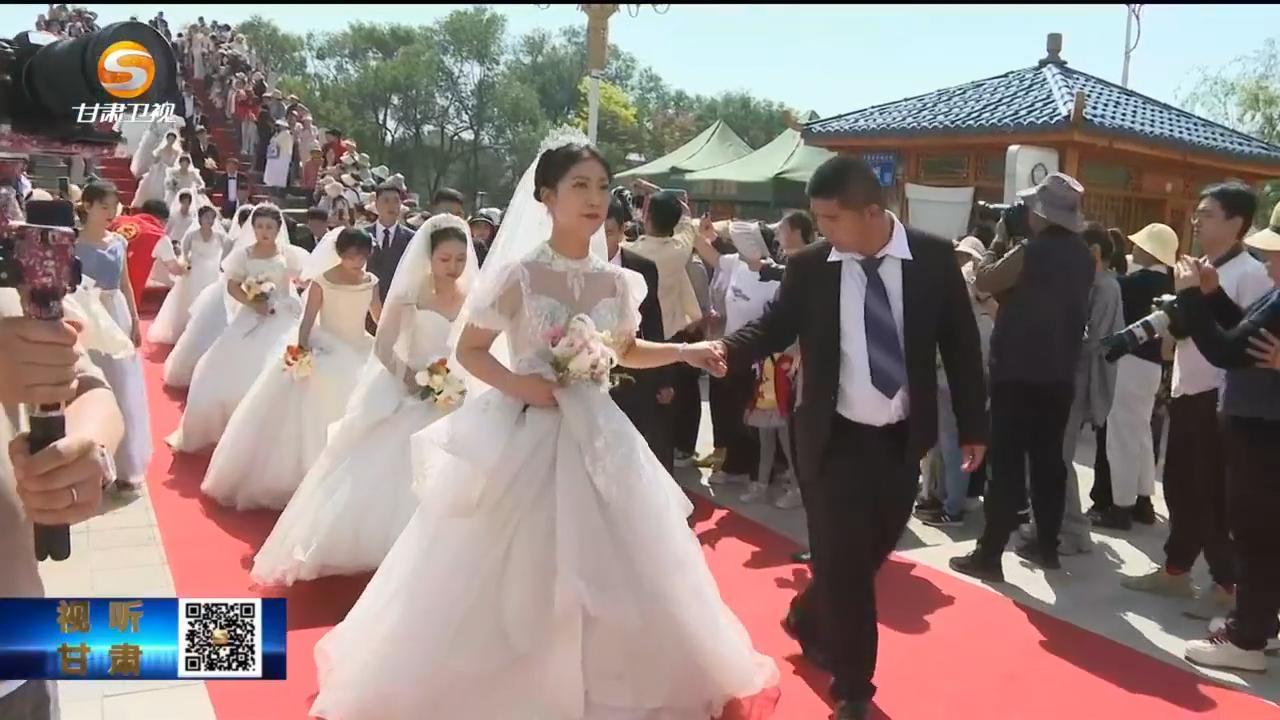 甘肅新聞 | （抵制高額彩禮 推動(dòng)移風(fēng)易俗）倡導(dǎo)文明新風(fēng) 共繪文明婚俗新畫(huà)卷