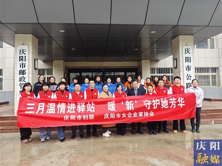 慶陽市婦聯(lián)：多維發(fā)力 織密娘家人暖“新”三年行動服務網