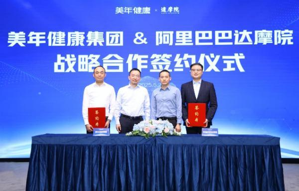 美年健康與阿里達摩院達成戰(zhàn)略合作，推動多癌篩查AI技術(shù)在體檢領域加速落地