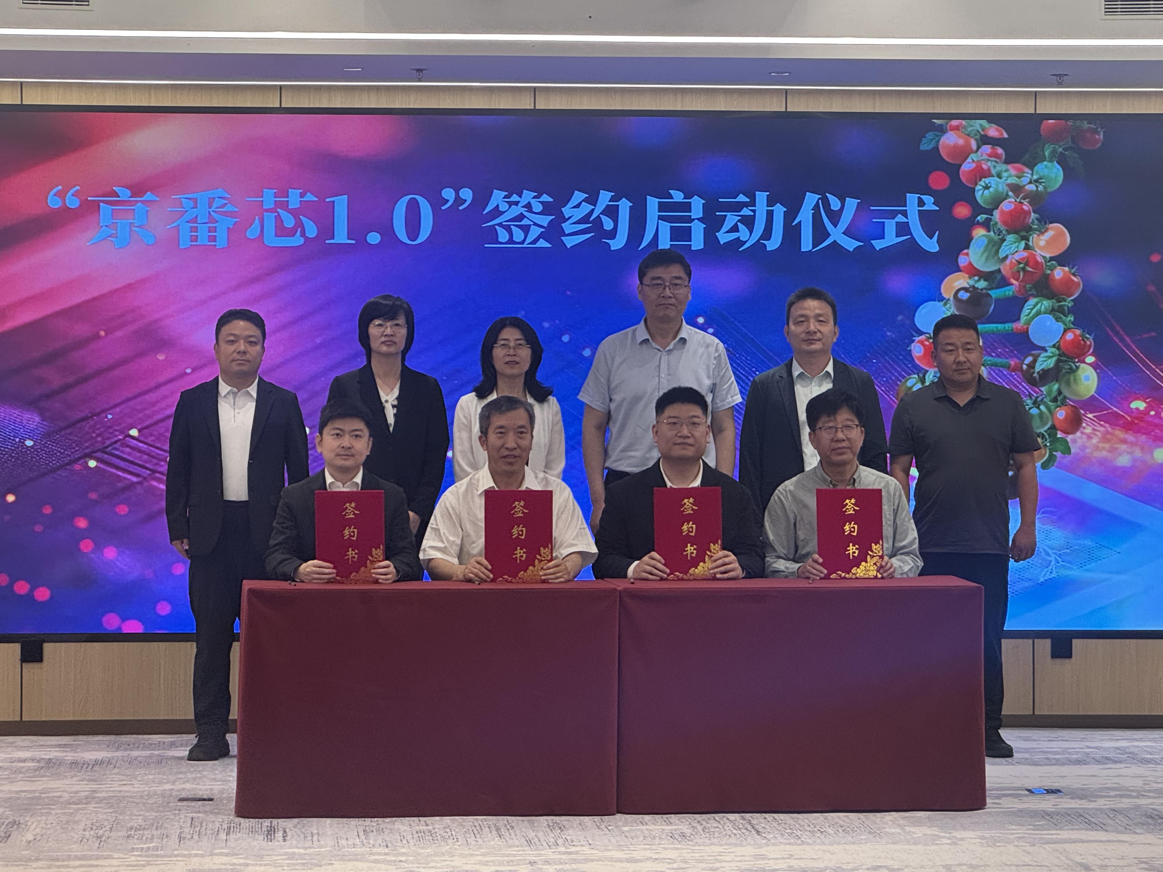 我國(guó)首款番茄固相基因芯片研發(fā)啟動(dòng)