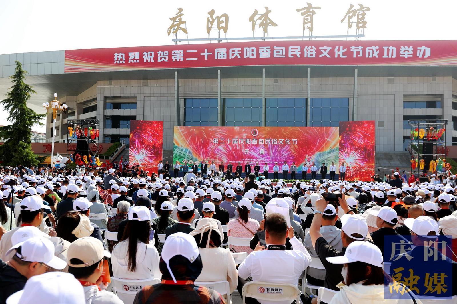 第二十屆慶陽(yáng)香包民俗文化節(jié)開(kāi)幕
