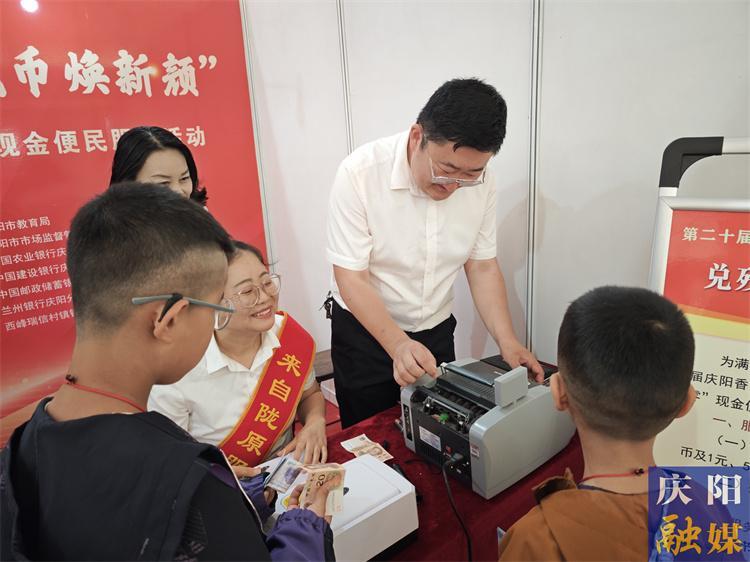 【香約慶陽 包容天下】香包節(jié)溫暖一角:零鈔殘幣“煥新顏”  便民利商暖人心